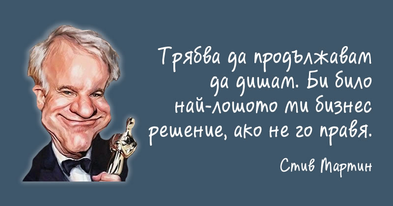 Най-лошото бизнес решение